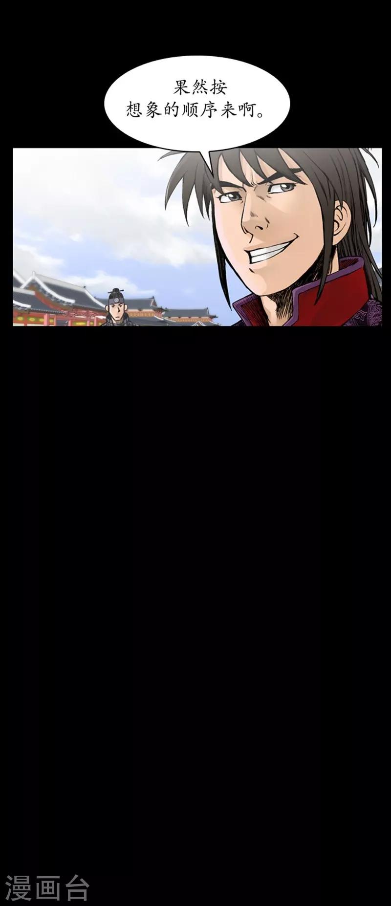 🍔狸之魔爪 第35话 第28页