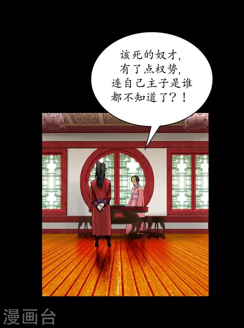 🍔狸之魔爪 第35话 第3页