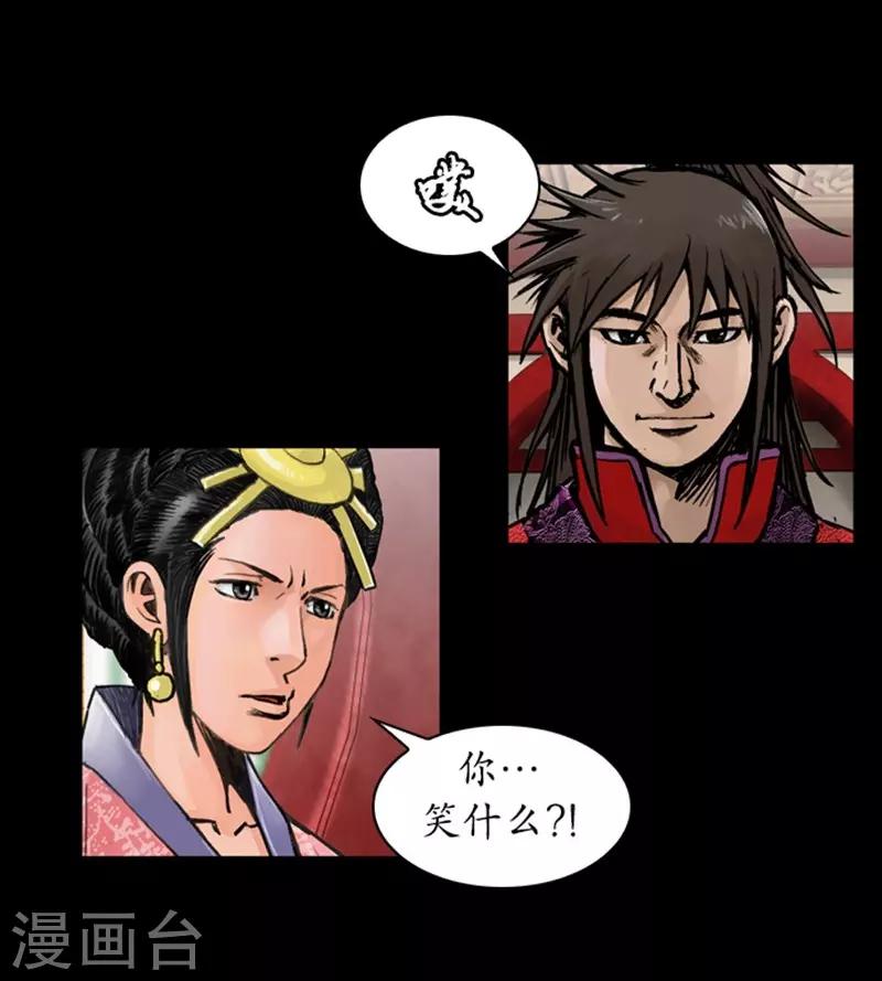 🍔狸之魔爪 第35话 第4页