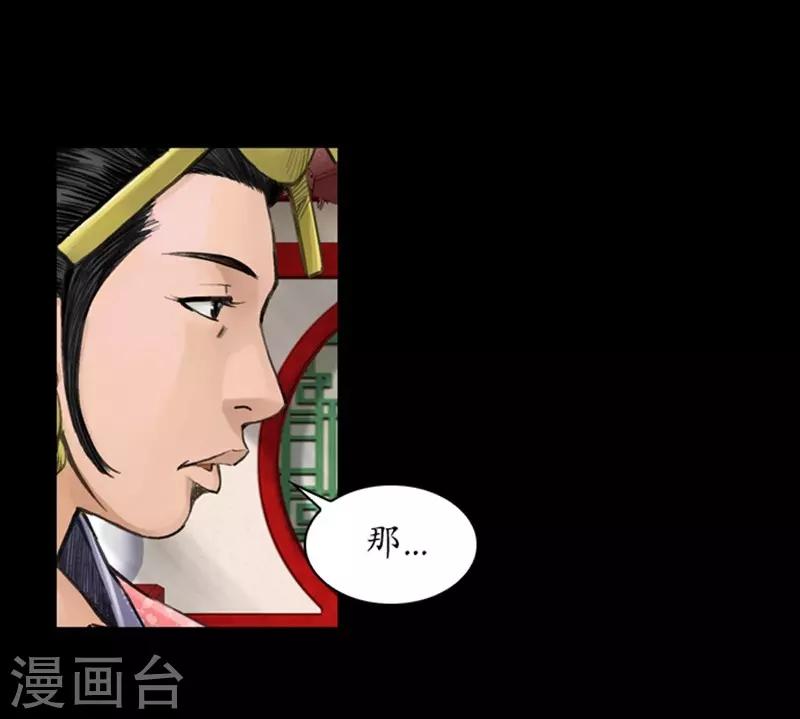 🍔狸之魔爪 第35话 第6页