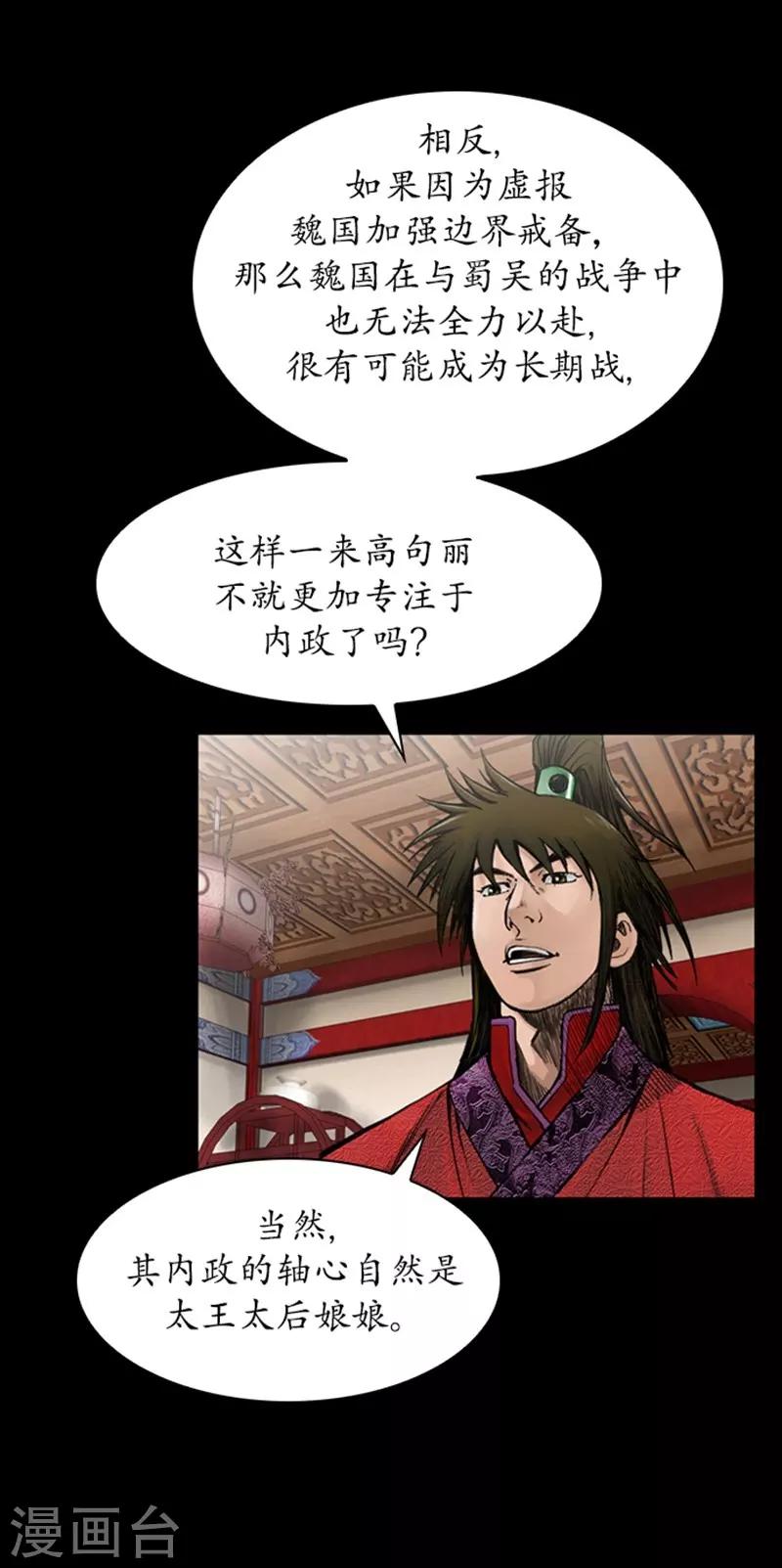🍔狸之魔爪 第35话 第7页