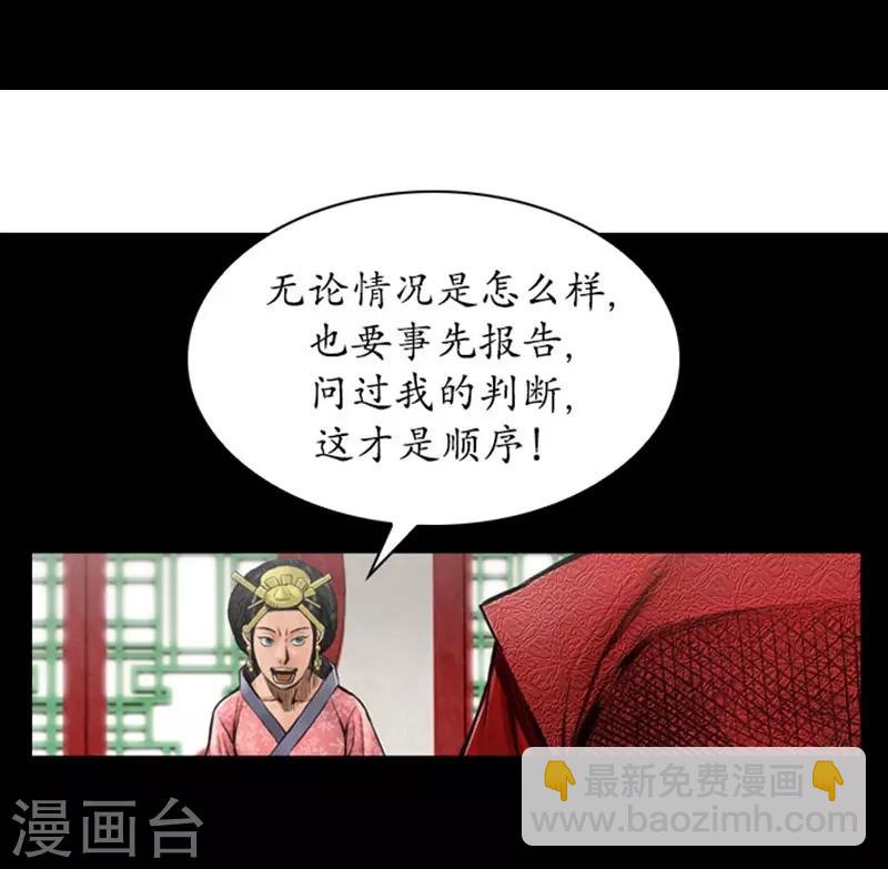 🍔狸之魔爪 第35话 第8页
