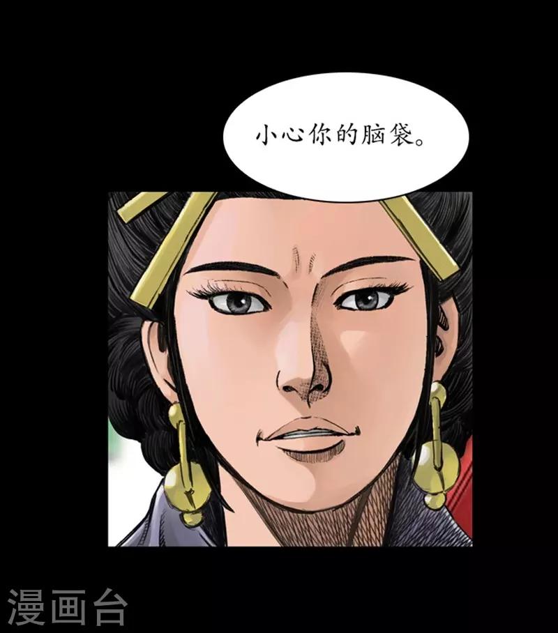 🍔狸之魔爪 第35话 第9页