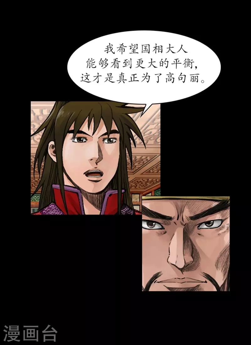 🍔狸之魔爪 第37话 第10页
