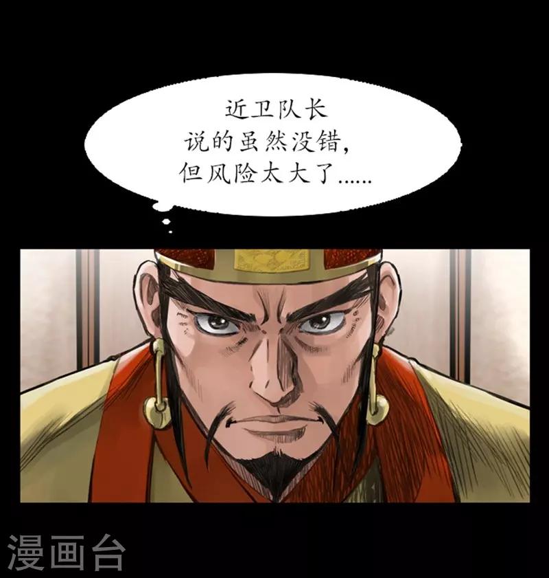 🍔狸之魔爪 第37话 第13页