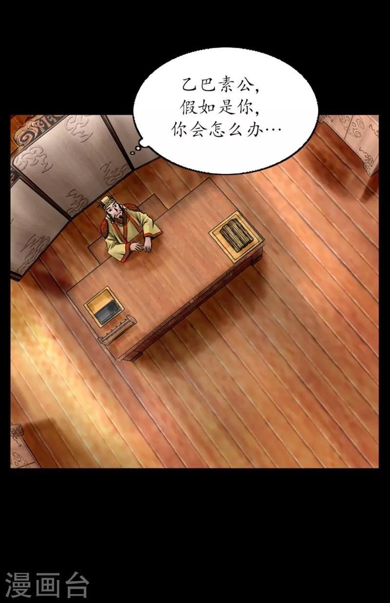 🍔狸之魔爪 第37话 第15页