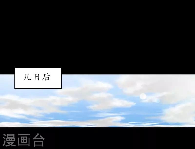 🍔狸之魔爪 第37话 第16页