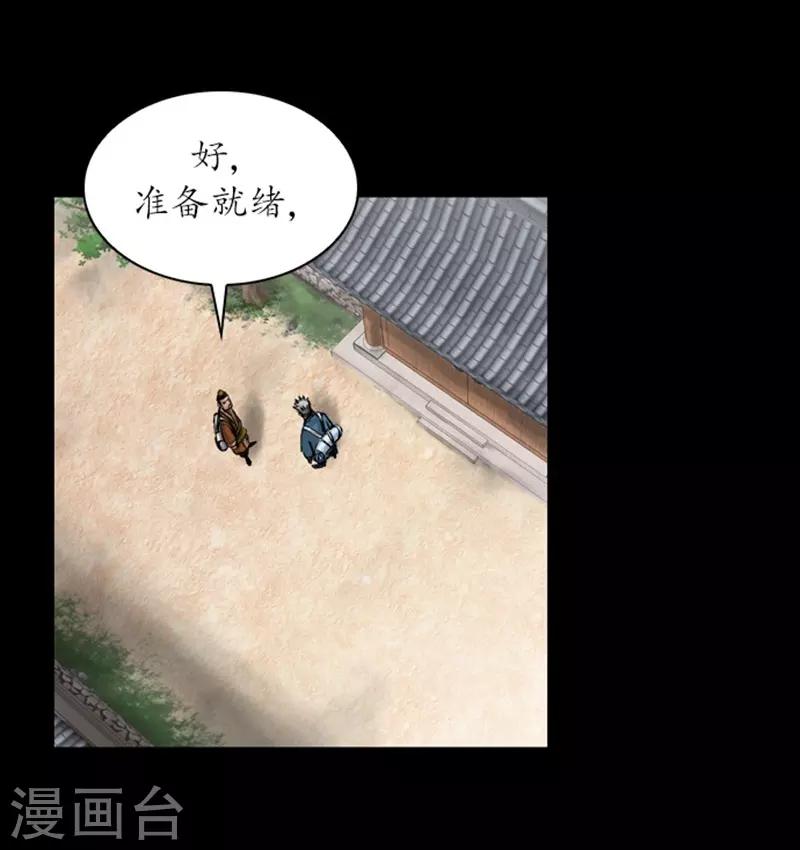 🍔狸之魔爪 第37话 第17页