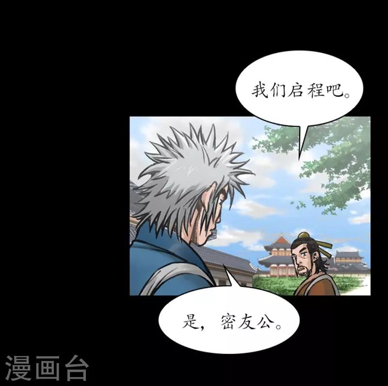 🍔狸之魔爪 第37话 第18页