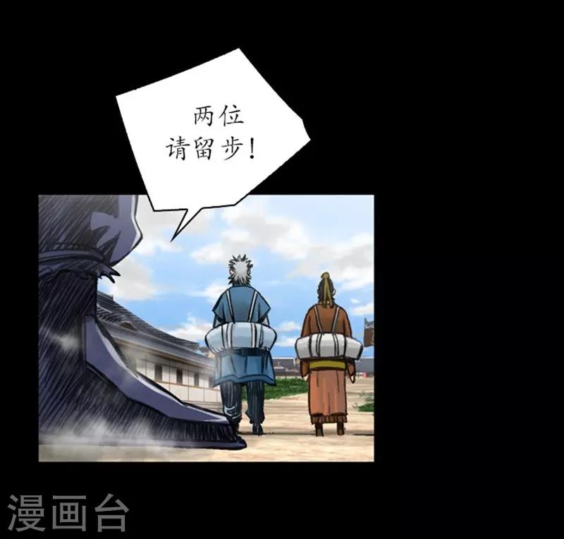 🍔狸之魔爪 第37话 第19页