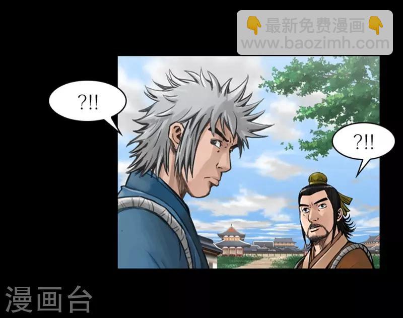 🍔狸之魔爪 第37话 第20页