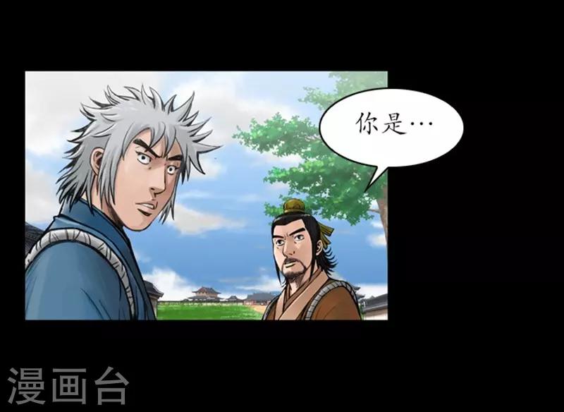 🍔狸之魔爪 第37话 第22页