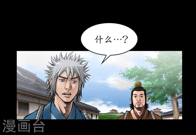 🍔狸之魔爪 第37话 第24页