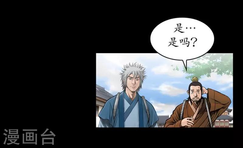 🍔狸之魔爪 第37话 第27页