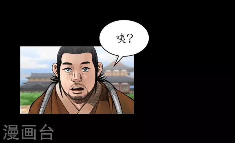 🍔狸之魔爪 第37话 第28页