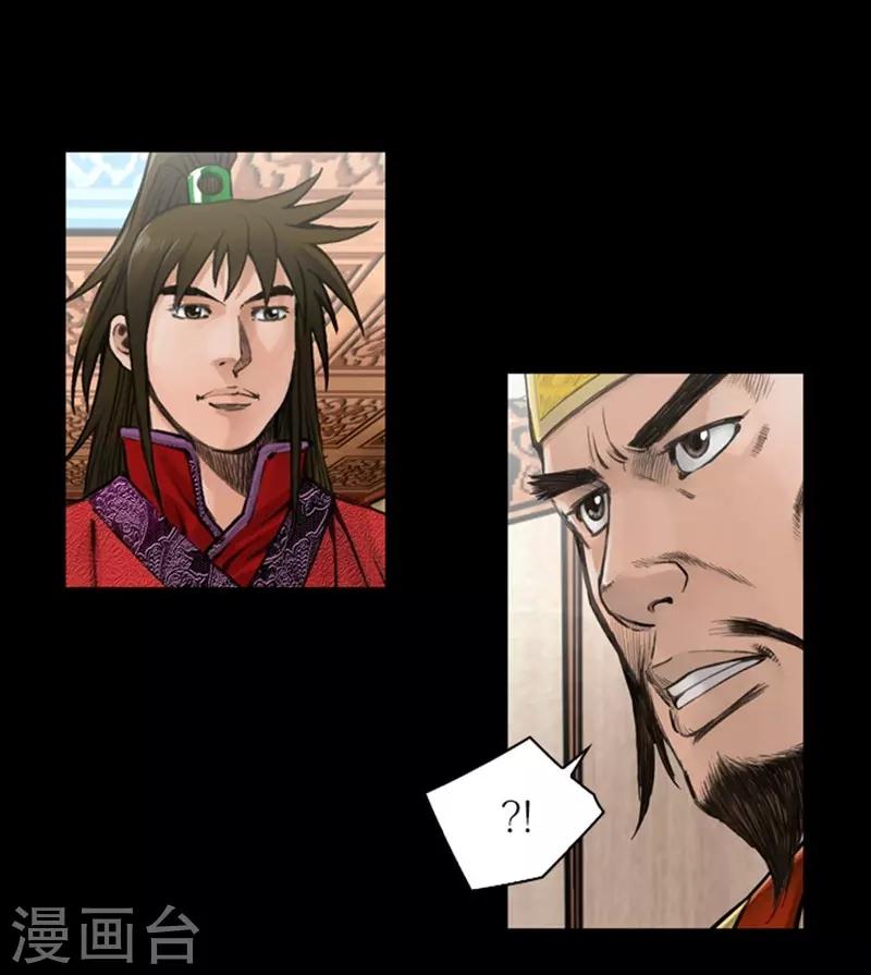 🍔狸之魔爪 第37话 第3页