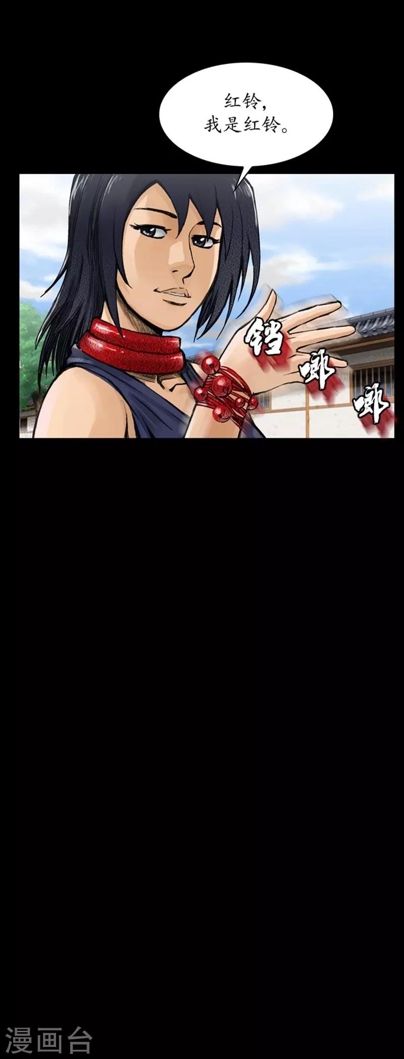 🍔狸之魔爪 第37话 第30页