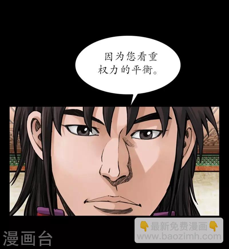 🍔狸之魔爪 第37话 第5页