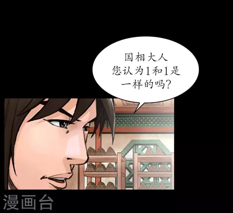 🍔狸之魔爪 第37话 第7页