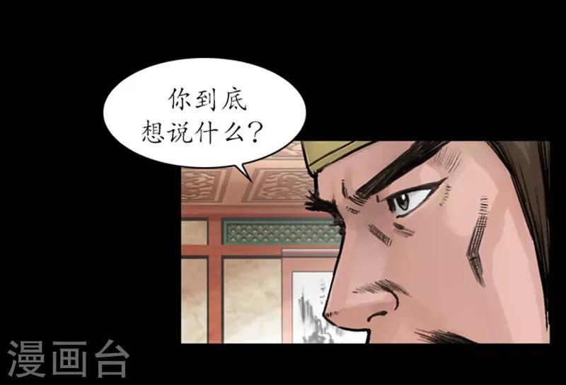🍔狸之魔爪 第37话 第8页