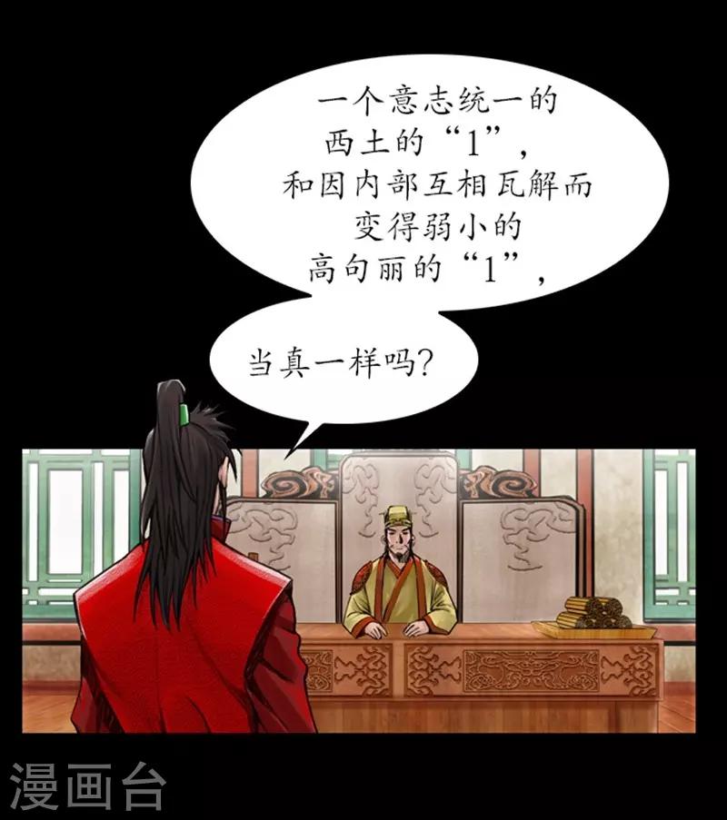 🍔狸之魔爪 第37话 第9页
