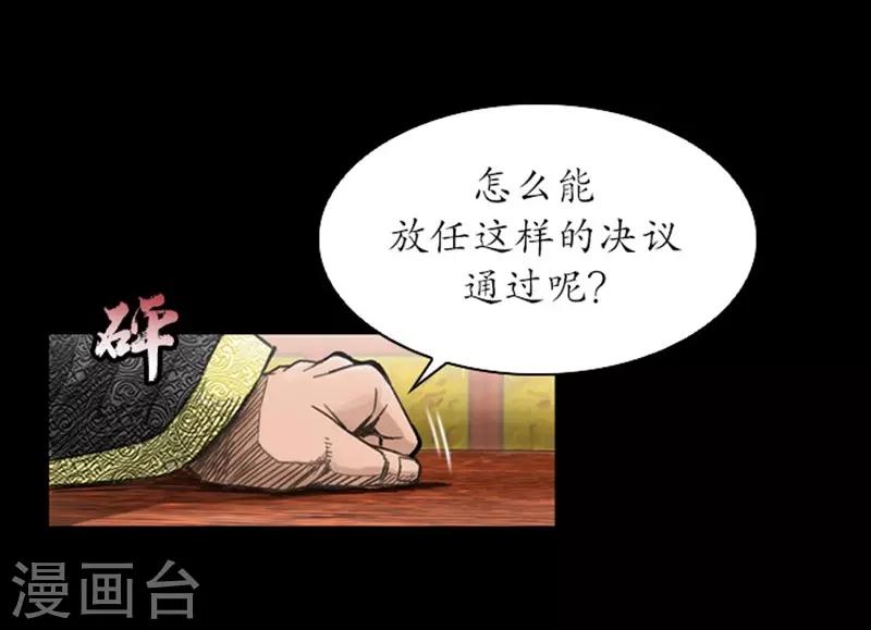 🍔狸之魔爪 第39话 第10页