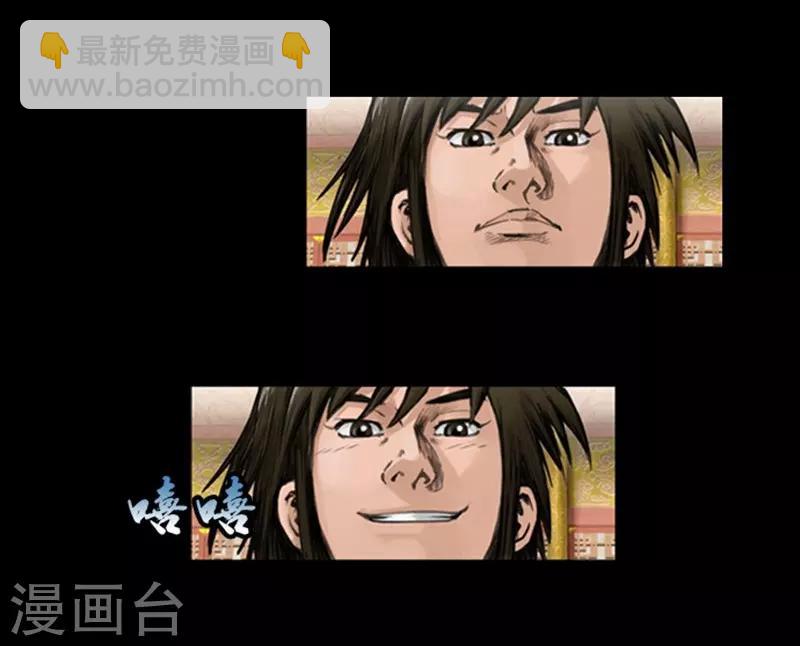 🍔狸之魔爪 第39话 第11页