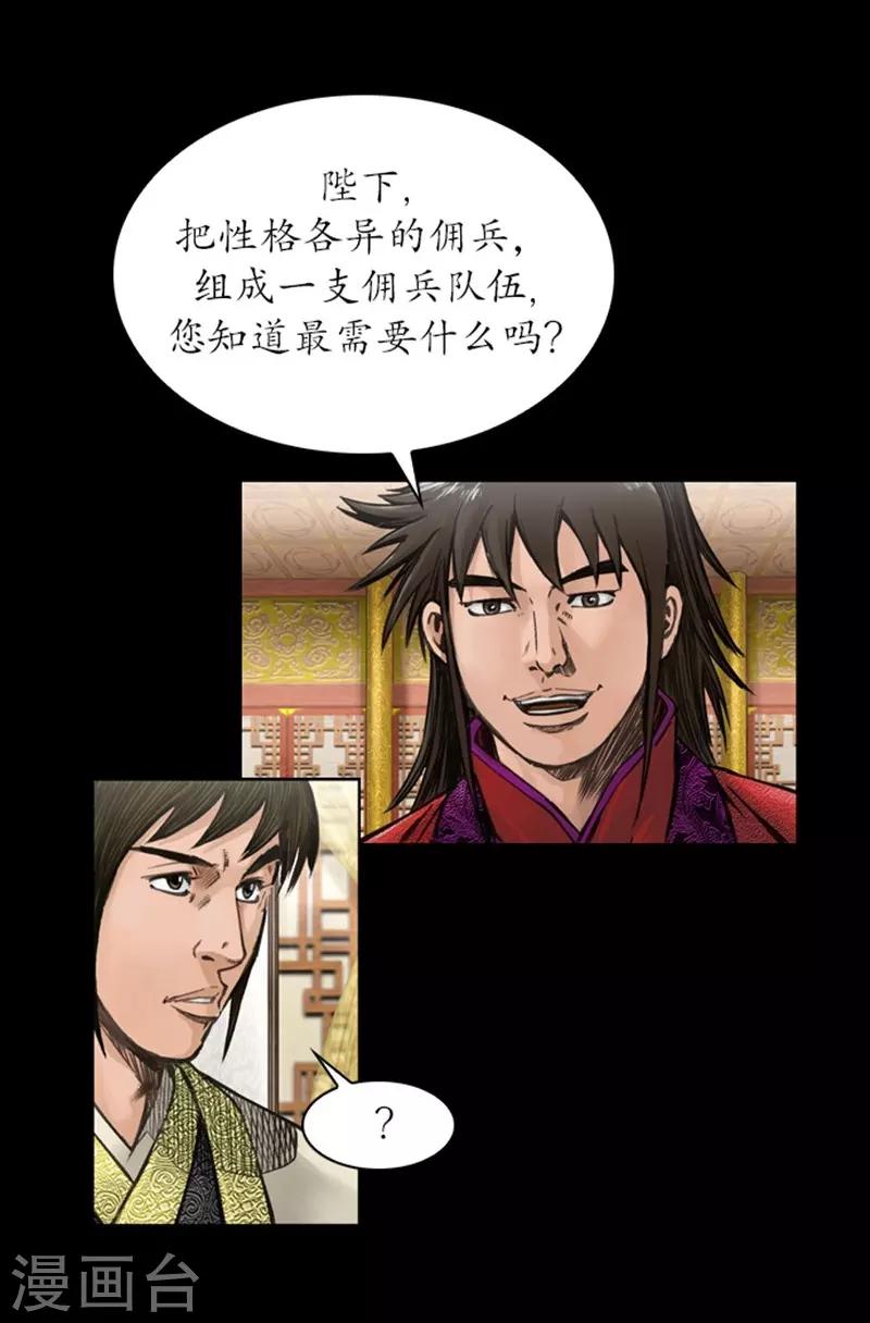 🍔狸之魔爪 第39话 第12页