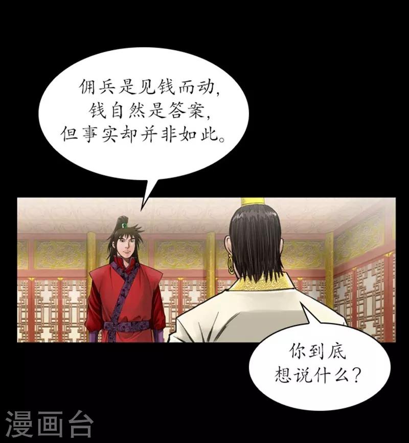 🍔狸之魔爪 第39话 第13页