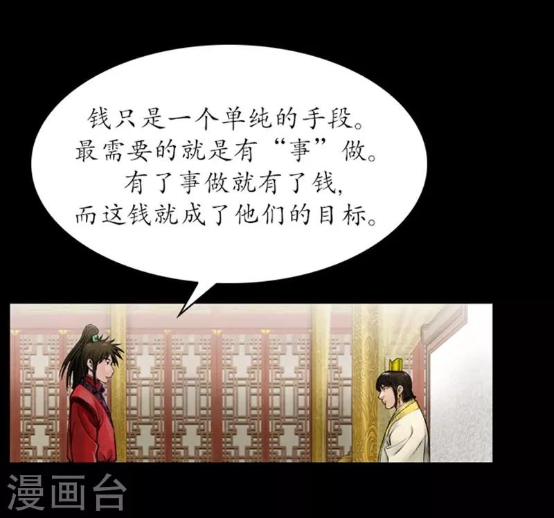 🍔狸之魔爪 第39话 第14页
