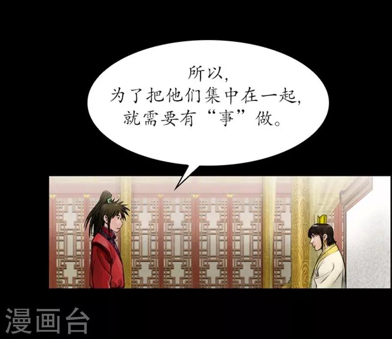 🍔狸之魔爪 第39话 第15页