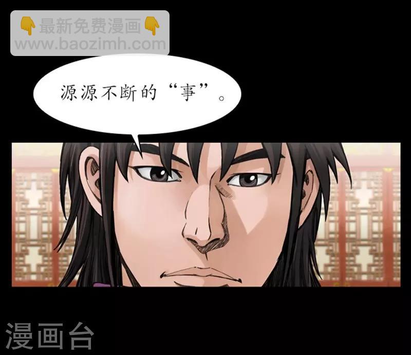 🍔狸之魔爪 第39话 第16页