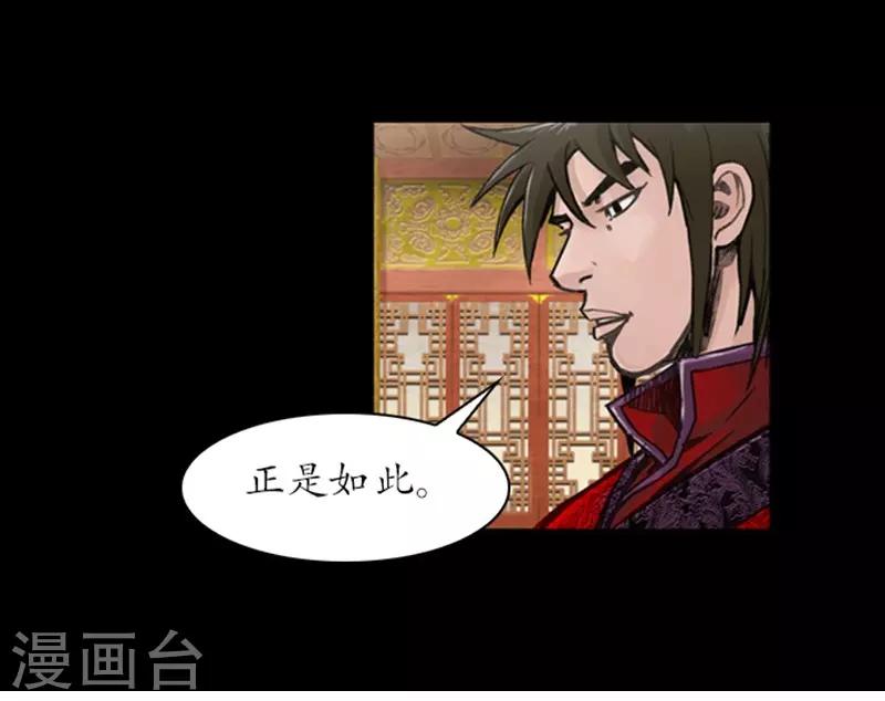 🍔狸之魔爪 第39话 第20页