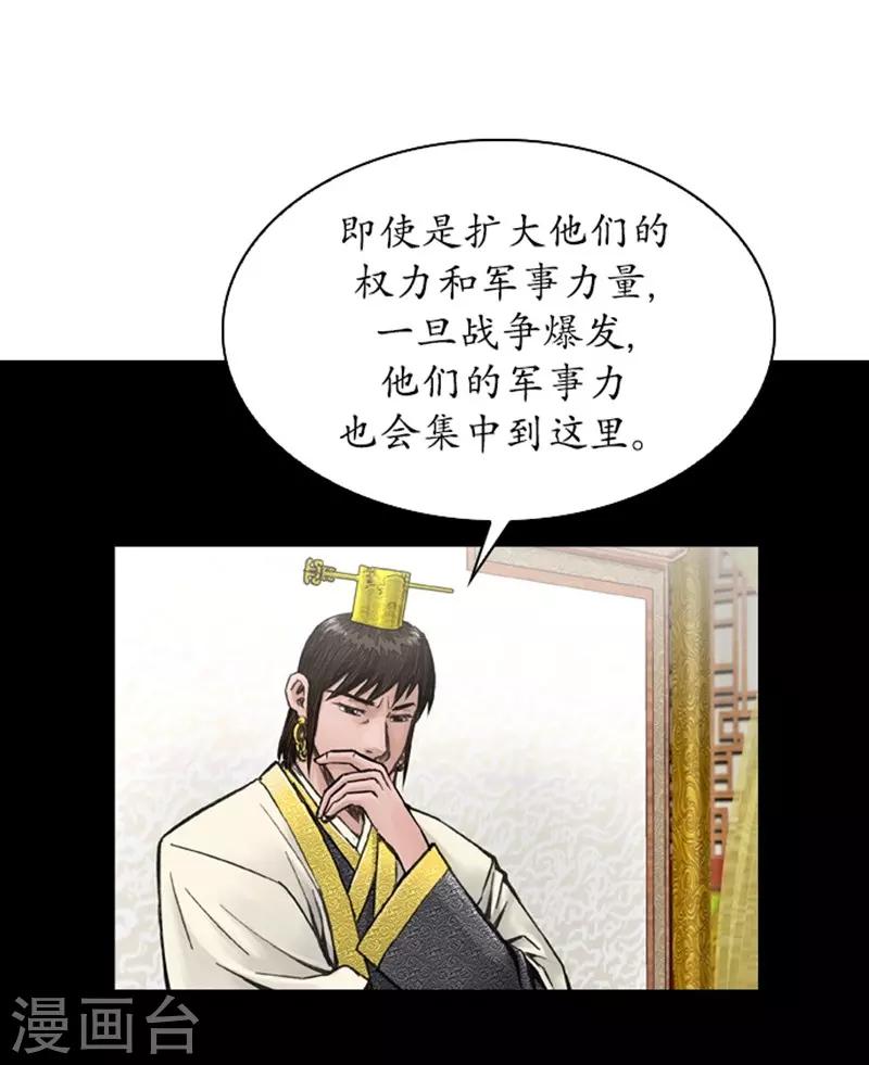 🍔狸之魔爪 第39话 第21页