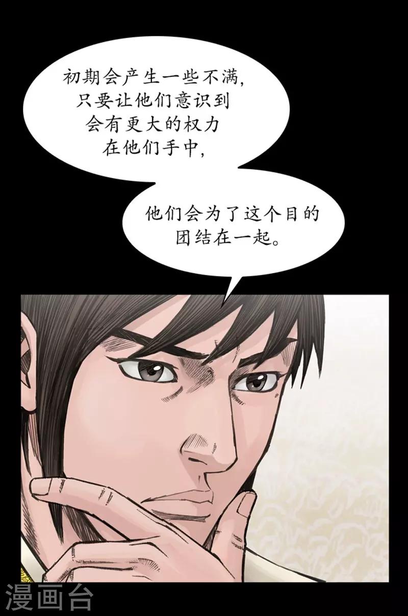 🍔狸之魔爪 第39话 第22页