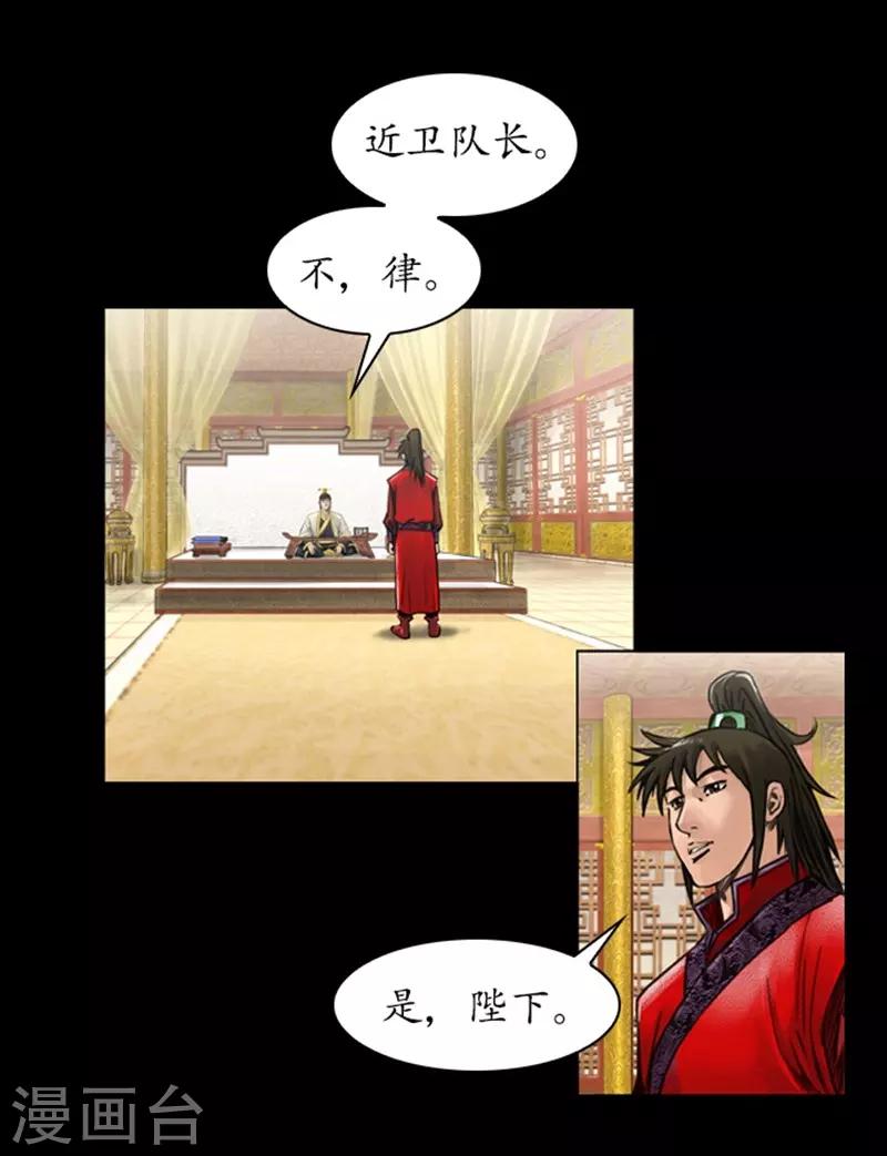 🍔狸之魔爪 第39话 第23页