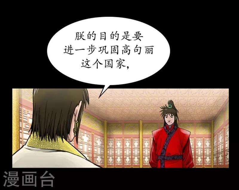 🍔狸之魔爪 第39话 第24页