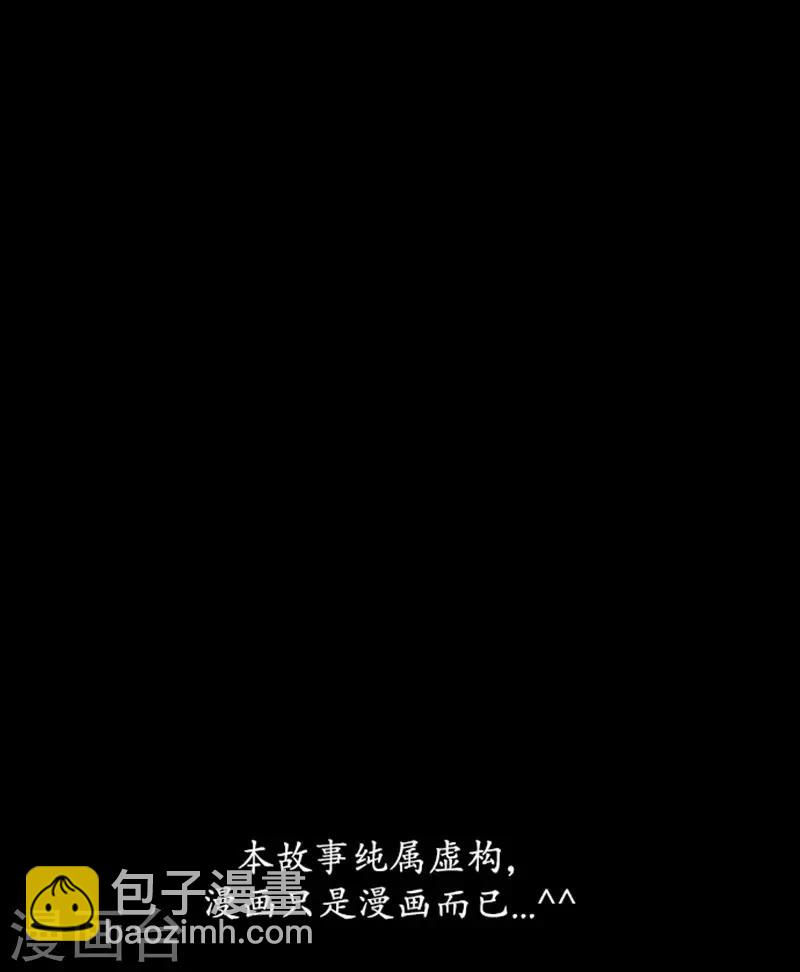 🍔狸之魔爪 第39话 第26页