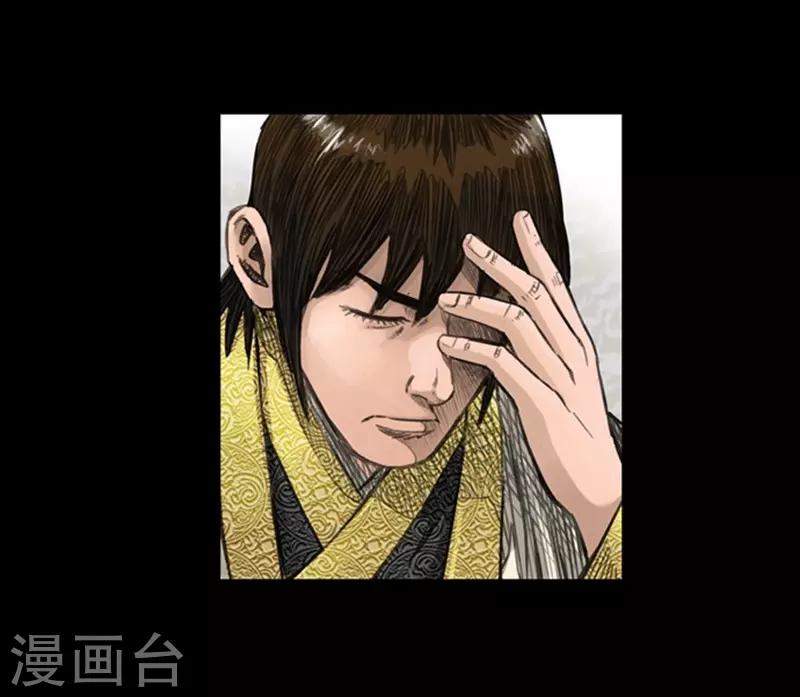 🍔狸之魔爪 第39话 第3页