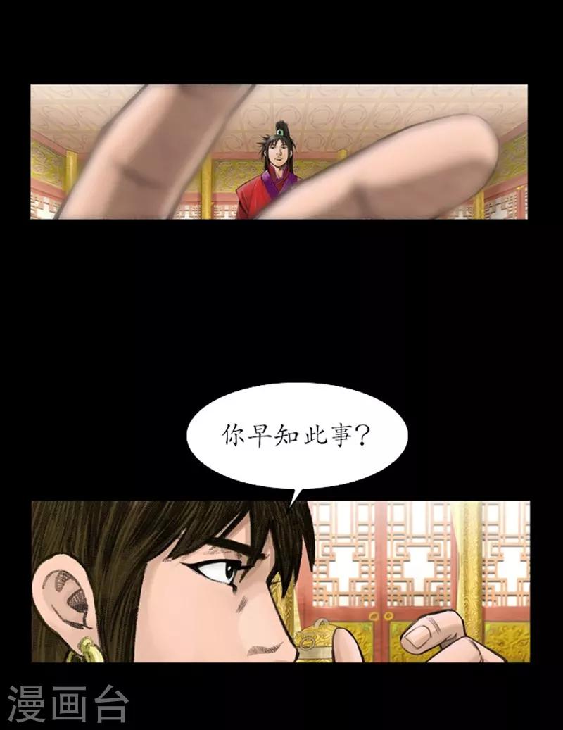 🍔狸之魔爪 第39话 第4页