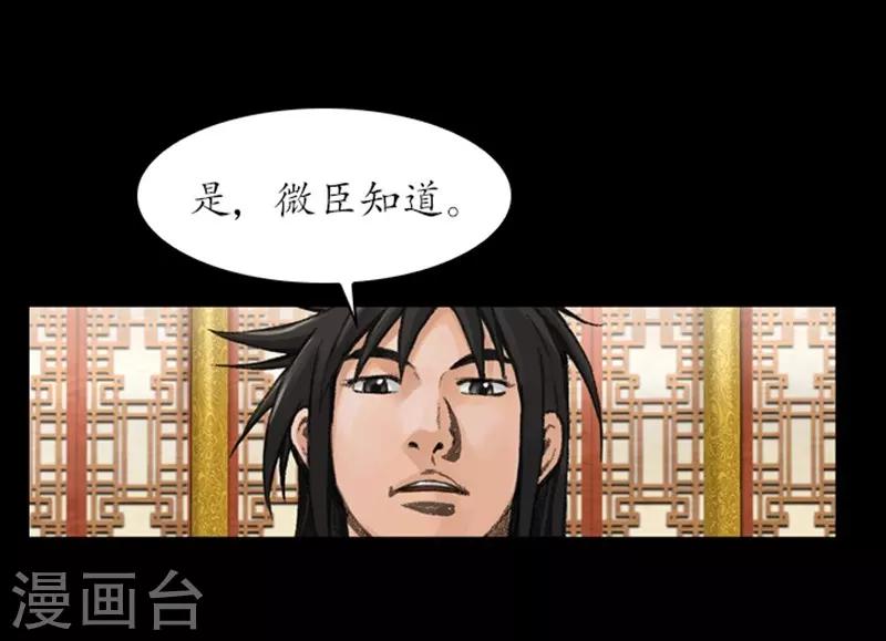 🍔狸之魔爪 第39话 第5页
