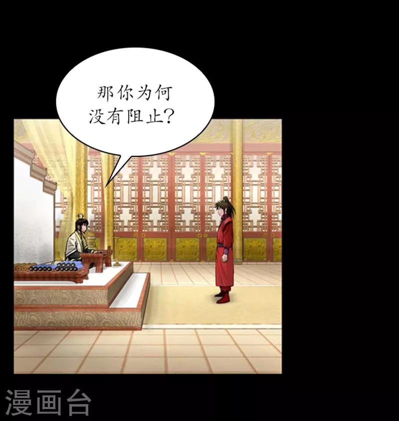🍔狸之魔爪 第39话 第6页
