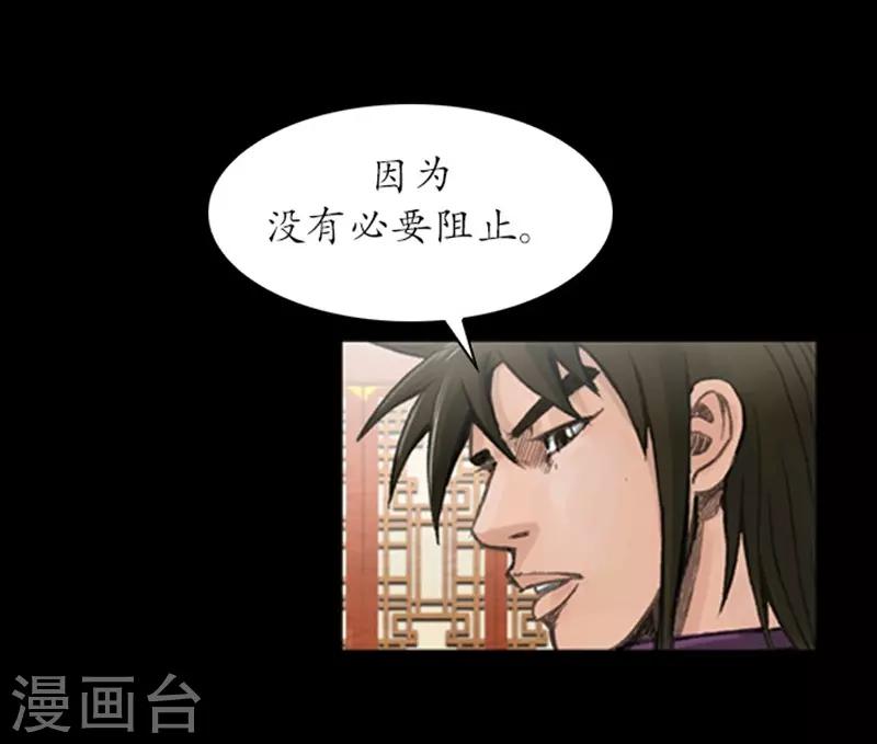 🍔狸之魔爪 第39话 第7页