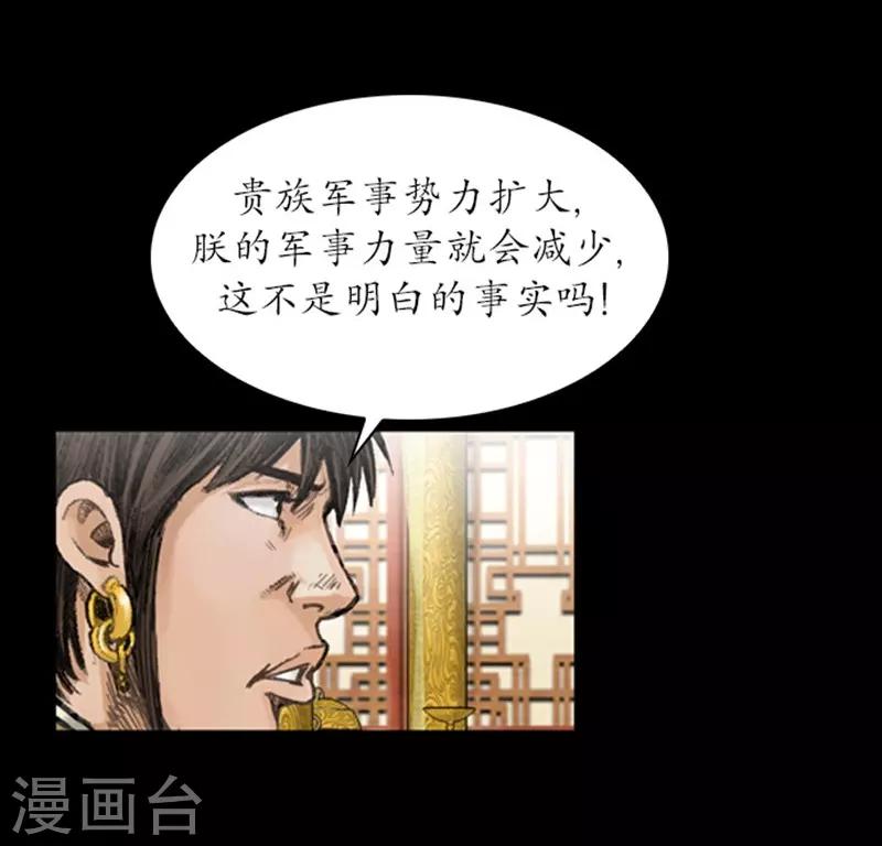 🍔狸之魔爪 第39话 第8页