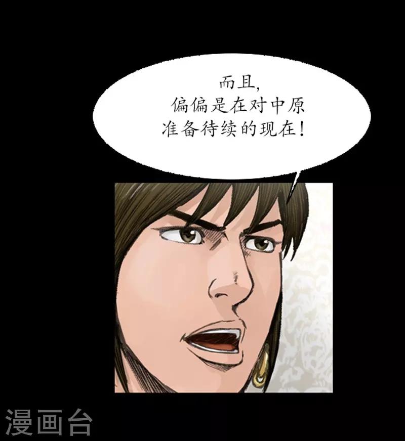 🍔狸之魔爪 第39话 第9页
