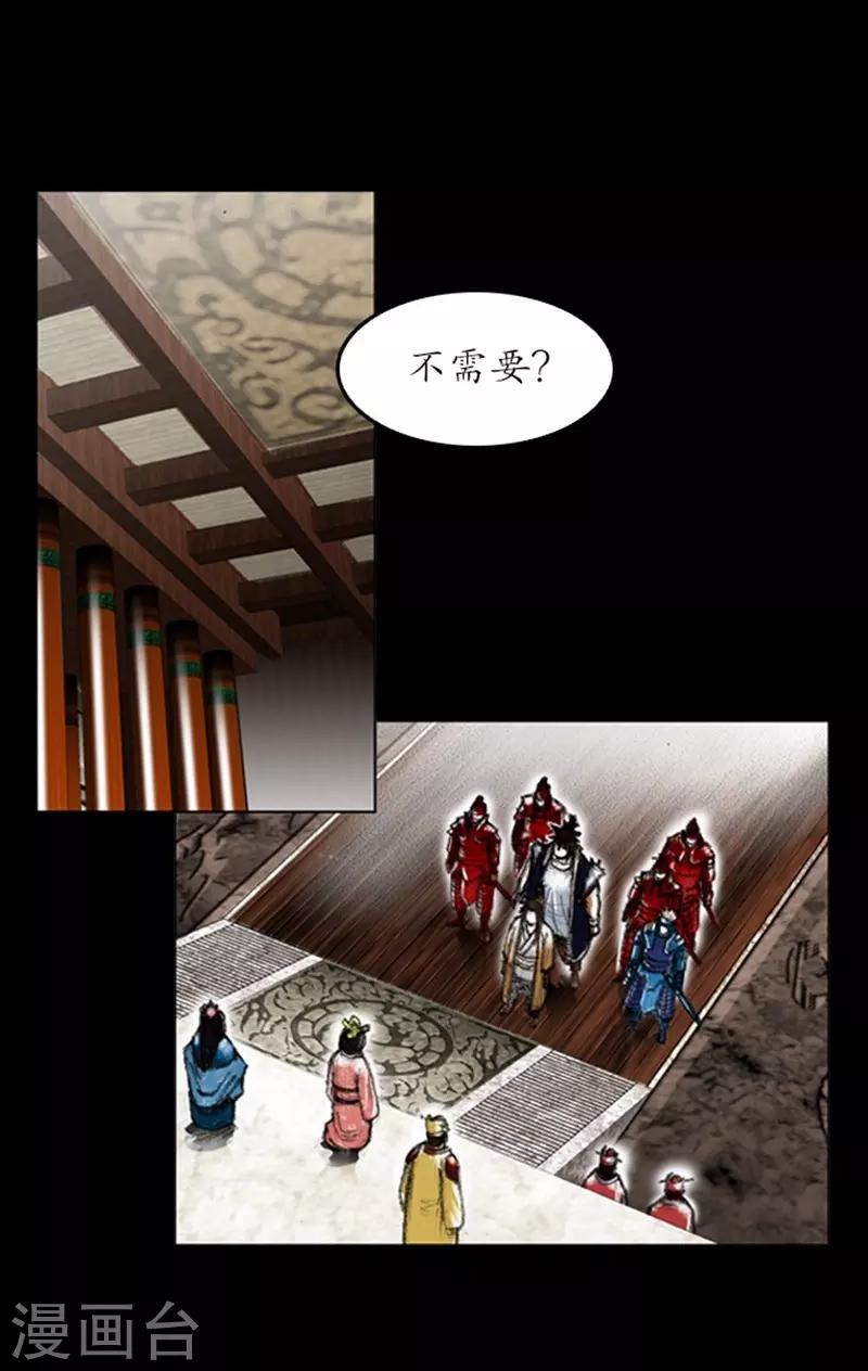 🍔狸之魔爪 第5话 第11页