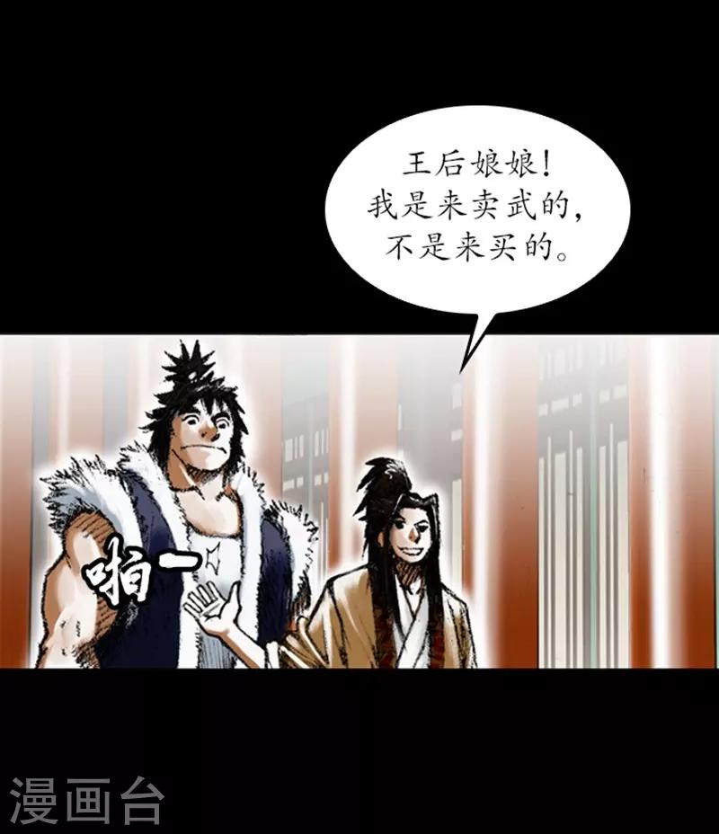 🍔狸之魔爪 第5话 第12页