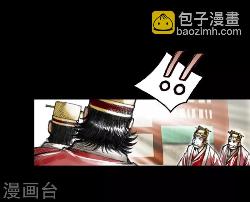 🍔狸之魔爪 第5话 第18页