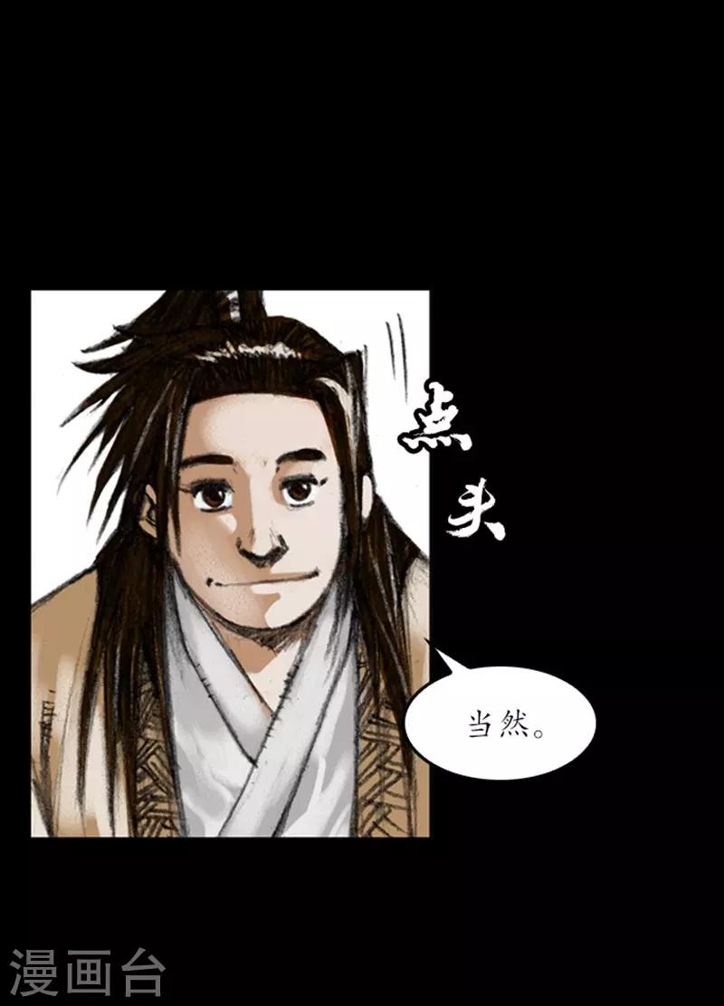 🍔狸之魔爪 第5话 第22页