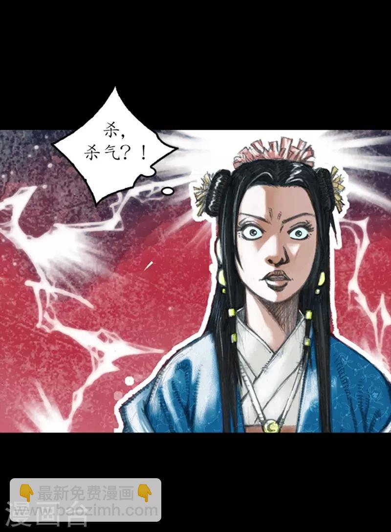 🍔狸之魔爪 第5话 第28页